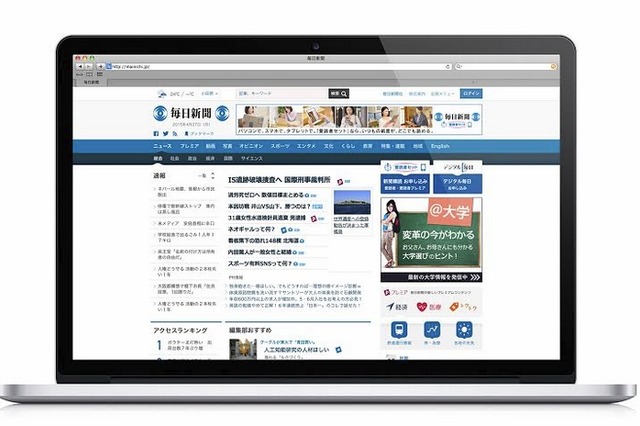 毎日新聞社、無料・有料で利用できる電子新聞「デジタル毎日」開始 画像