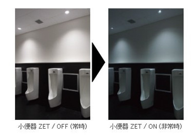 トイレの水流で発電……LIXILと東北大学が共同で防災＆省エネ照明システムを開発 画像