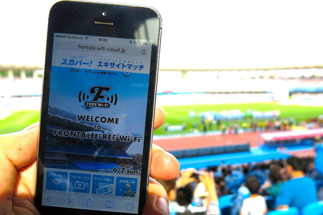 スタジアムのICT化で観戦スタイルが変わる!? 川崎フロンターレがJリーグ初の無料Wi-Fiを導入 画像