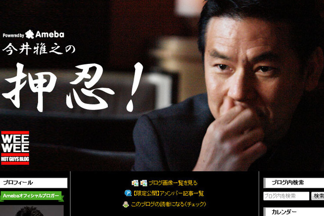 今井雅之さん追悼イベント、故郷・豊岡市で21日開催……主演映画3作品上映 画像