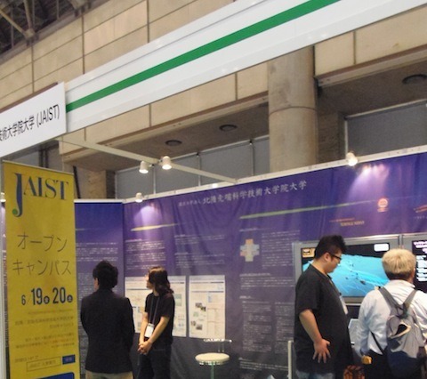 【Interop 2015 Vol.32】JAIST、Webのつながりの構造を可視化する解析器をデモ 画像