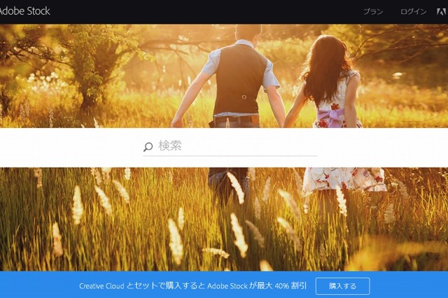 アドビ、4,000万点以上の高品質画像素材サービス「Adobe Stock」開始 画像