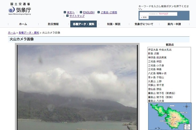 噴火に対する警戒が続く口永良部島の最新の「火山カメラ画像」 画像