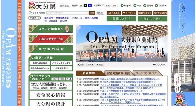 最大1500万円を補助、大分県が廃棄物リサイクル利用をリードする事業者を支援 画像