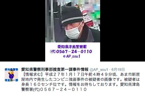 愛知県警、あま市新居屋地内で発生したコンビニ強盗の容疑者映像を公開 画像