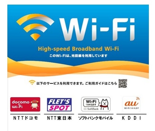 東京メトロ、全駅で「au Wi-Fi SPOT」を提供へ……NTT東と主要キャリア3社揃う 画像