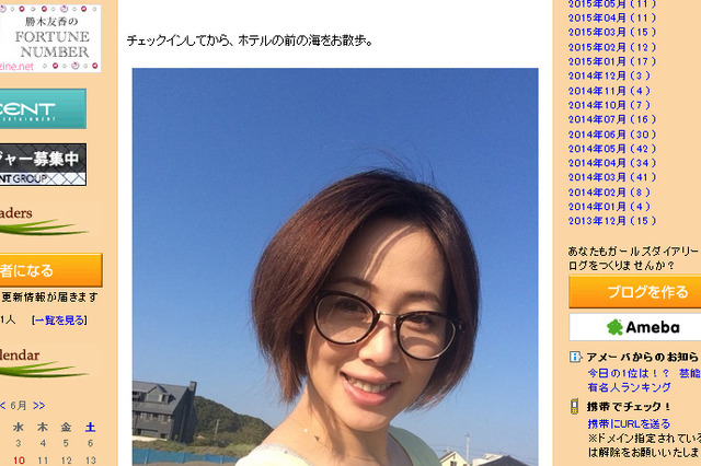 井上和香が出産間近……大島美幸からの力強い激励エールに感謝 画像