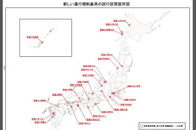 ゲリラ豪雨での通行止め時間、適正化へ……国交省 画像