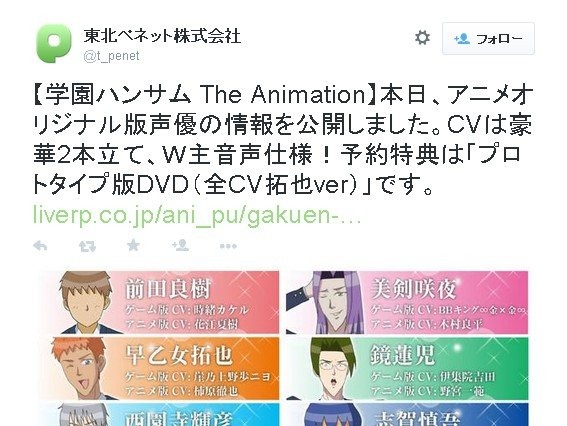 遂にアニメ化……アニメ「学園ハンサム」オリジナル版の声優陣発表 画像