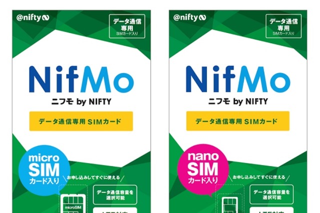 ニフティ「NifMo」、SIMパッケージの店頭販売を開始 画像
