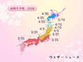 ぽかぽか陽気に誘われ、全国の桜開花は予測より早まりそう 画像