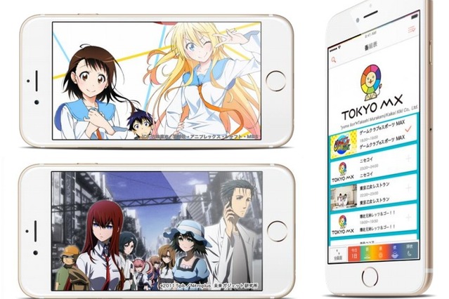 TOKYO MXを全国どこでも視聴できるアプリ「エムキャス」、1年間の実験スタート 画像
