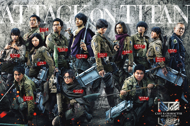 『進撃の巨人』原作者・諫山氏、実写映画に太鼓判「原作を再現することではなく……」 画像