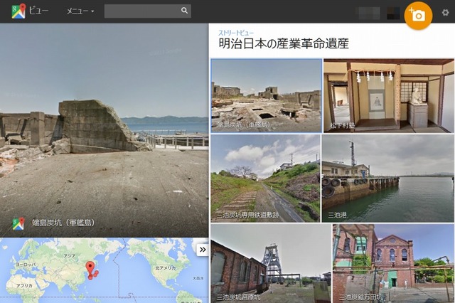 Googleストリートビュー、「明治日本の産業革命遺産」を公開 画像