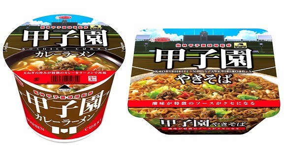 阪神甲子園球場の名物メニュー2品がカップめんに！ 画像