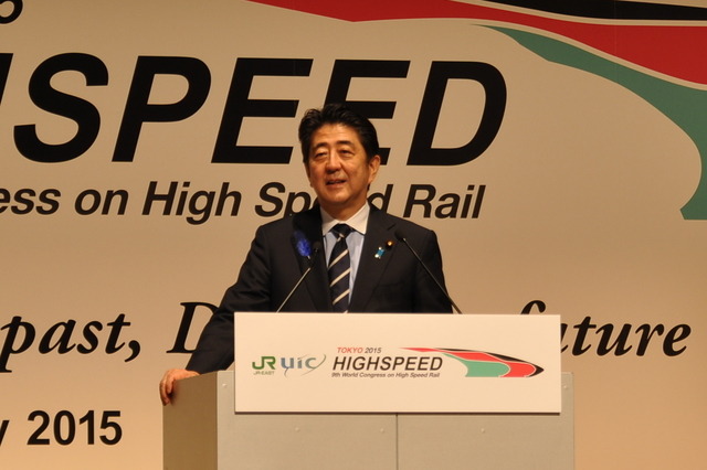安倍首相「新幹線の技術を広く海外に」……世界高速鉄道会議が開幕 画像