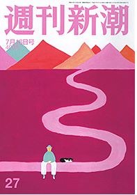 【本日発売の雑誌】“路上キス”の中川郁子代議士、不倫相手と「再デート」実況中継… 「週刊新潮」 画像