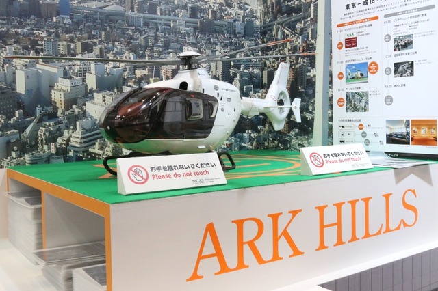 【オフィス防災EXPO #01】交通マヒでも移動可能、ヘリコプターによる震災対策 画像