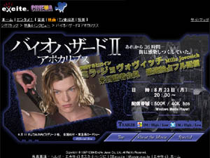 「バイオハザードII」ミラ・ジョヴォヴィッチ来日記者会見をexciteが最速独占フル配信 画像