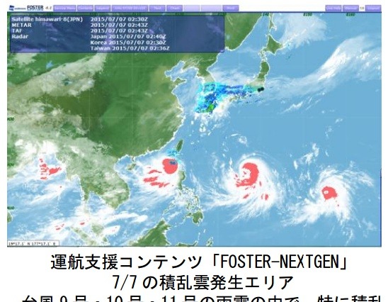 積乱雲をリアルタイム監視、ウェザーニューズが航空事業者向けに開始 画像