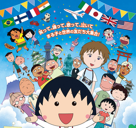 「ちびまる子ちゃん」23年ぶりの映画化へ 画像