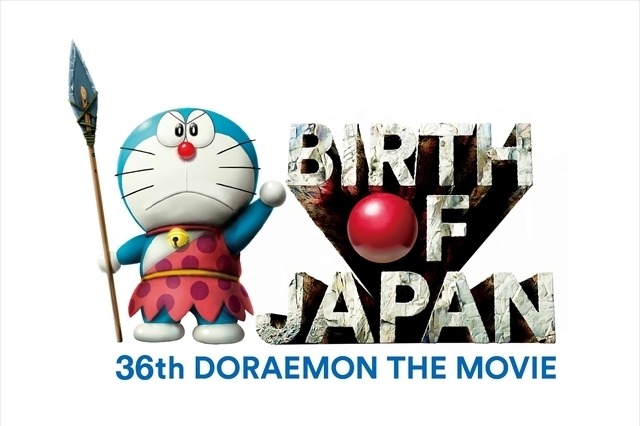 ドラえもん映画第36作目、2016年春公開へ! 画像