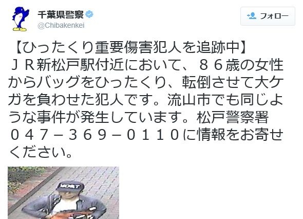 千葉・新松戸駅付近で発生したひったくり事件の容疑者画像を公開 画像