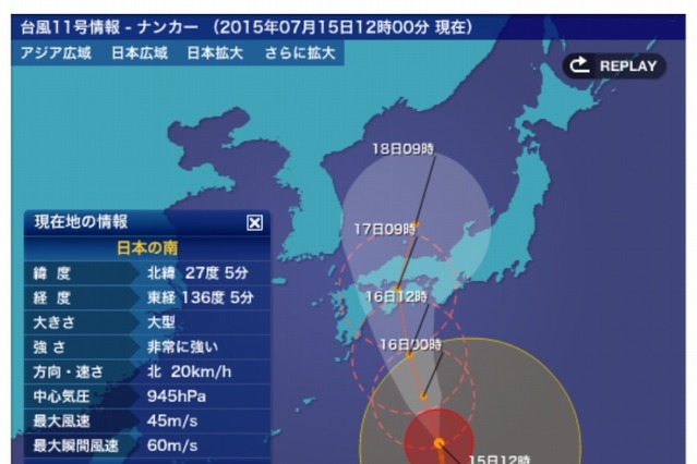 台風11号、17日に四国付近に上陸……16日から西日本全体に影響 画像