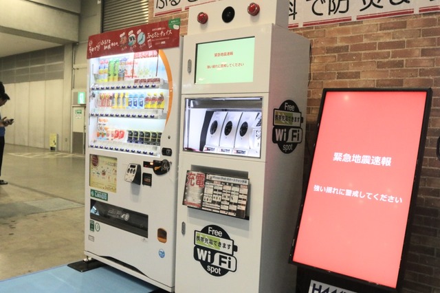 【オフィス防災EXPO #09】自動販売機を防犯＆防災拠点にする取り組み 画像