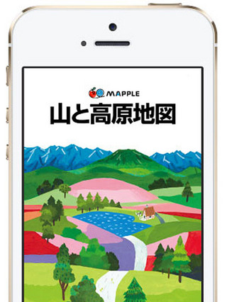 マップル 山と高原地図、iPhone用auスマートパスで提供開始 画像