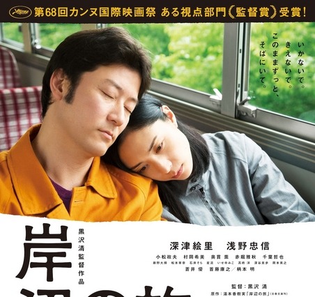 深津絵里×浅野忠信が贈る究極のラブストーリー 画像