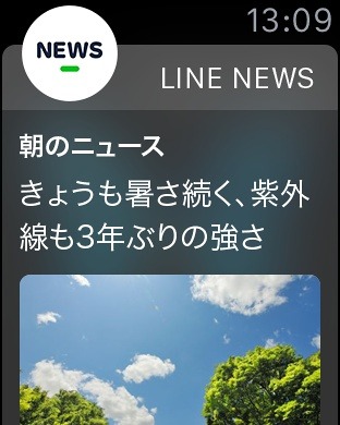 「LINE NEWS」が、時計型ウェアラブル端末に対応 画像