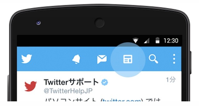 Twitterの「ニュース」機能、Android版でも利用可能に 画像