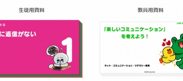 10万人規模の「青少年のネット利用」調査、LINEと東大が9月より開始 画像