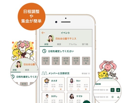 サークル活動に特化した連絡・計画アプリ「BestieBox」、NTT Comが提供開始 画像