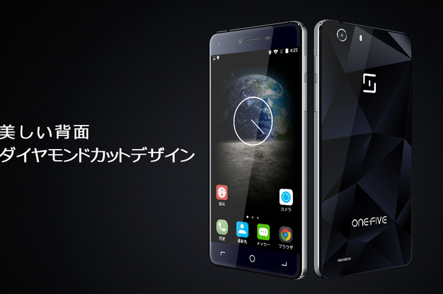 Star Digital製SIMフリースマホ「ONE-FIVE」シリーズが国内で発売へ 画像