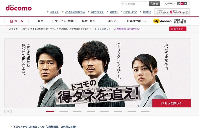 NTTドコモ、第1四半期は増収増益……スマートライフ事業が好調 画像