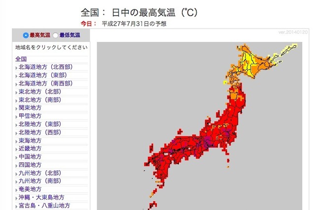 名古屋と岐阜で最高38度に！……全国の高温注意情報 画像