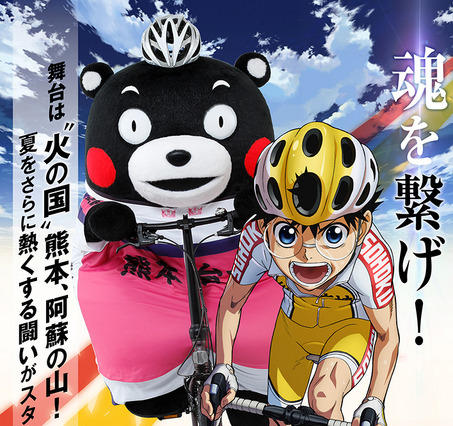 くまモンが「劇場版 弱虫ペダル」に登場! 画像
