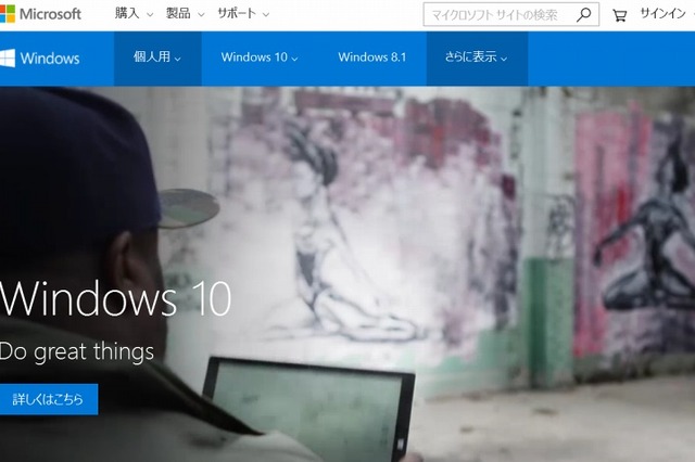 【週刊！まとめ読み】ついに登場したWindows 10、無償アップグレード条件は？ 画像