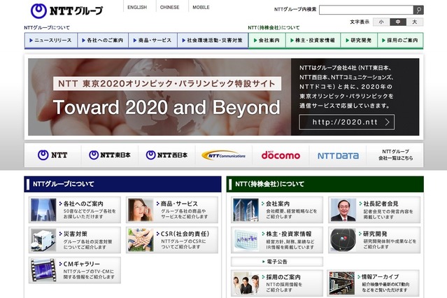 NTT東西「フレッツ・ADSL」、新規申し込み受け付けを2016年6月で終了へ 画像