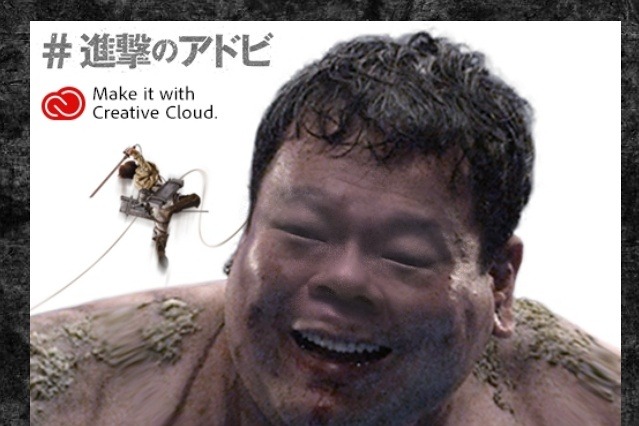 アドビ、映画『進撃の巨人』とコラボ……“巨人写真”を自作できるサイト公開 画像