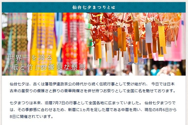 仙台七夕まつり、8日まで開催……豪華絢爛な七夕飾りや幻想的な竹灯篭など 画像