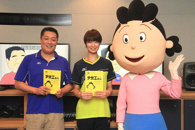 「サザエさん」にバレーボール全日本女子・木村選手&監督が本人役で出演 画像