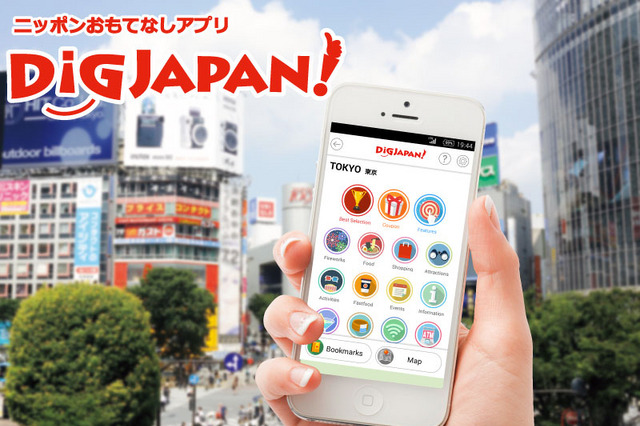 訪日外国人向け観光アプリ「DiGJAPAN！」がリニューアル 画像