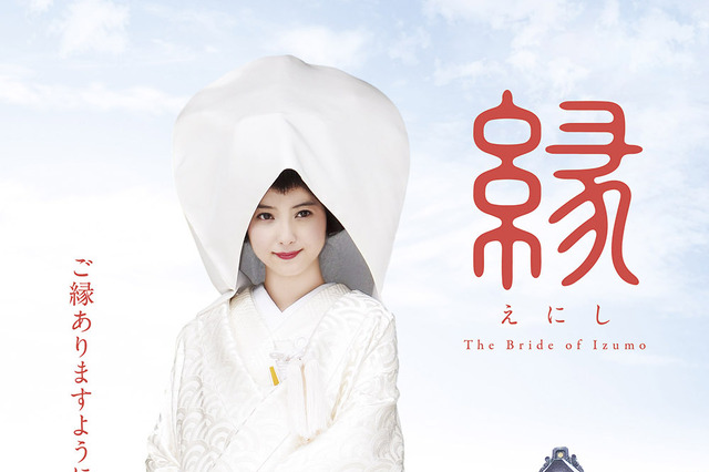 佐々木希、白無垢姿を初披露！ 画像