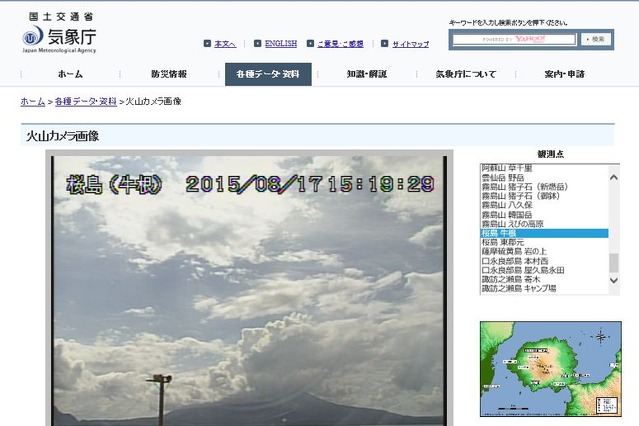 気象庁・火山カメラがとらえた厳戒態勢が続く鹿児島・桜島の最新映像 画像