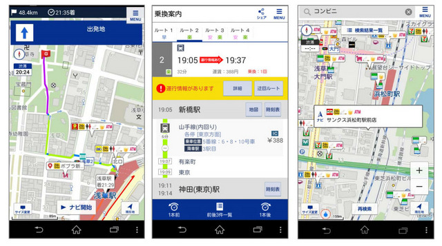 「ゼンリンいつも NAVI」、楽天アプリ市場版を配信 画像