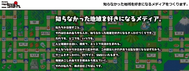 スマホアプリと地元テレビ局が地域活性化コラボ 画像