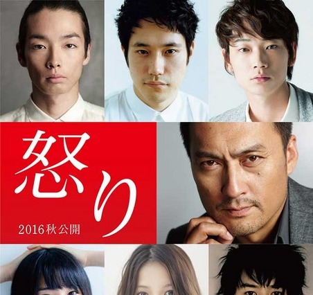 渡辺謙主演映画『怒り』、綾野剛＆宮崎あおいらオールスターキャスト発表 画像